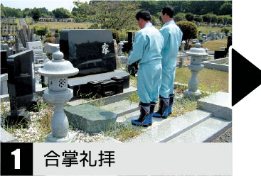 合掌礼拝