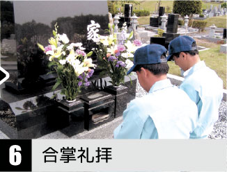 合掌礼拝