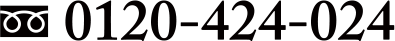 0120-424-024